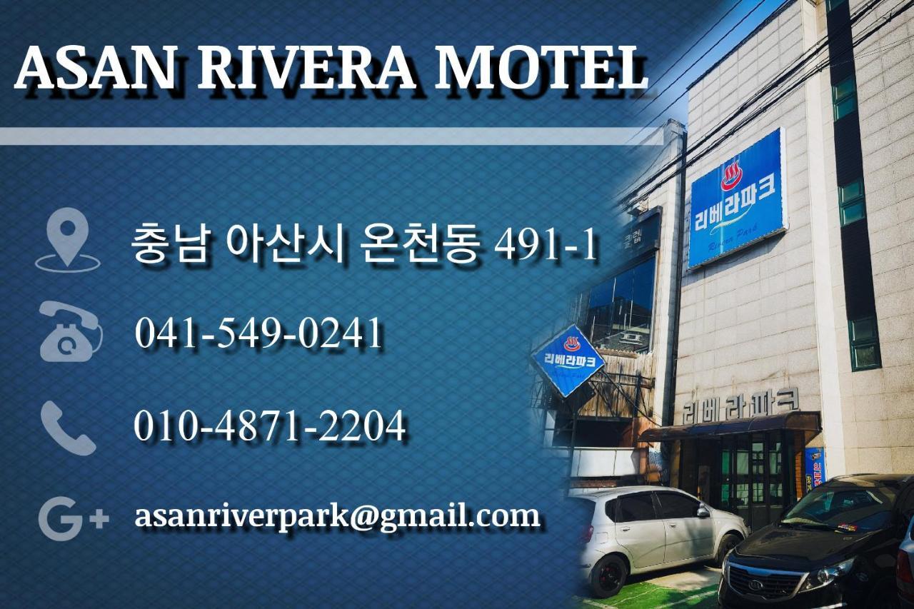 Rivera Park Motel อาซัน ภายนอก รูปภาพ